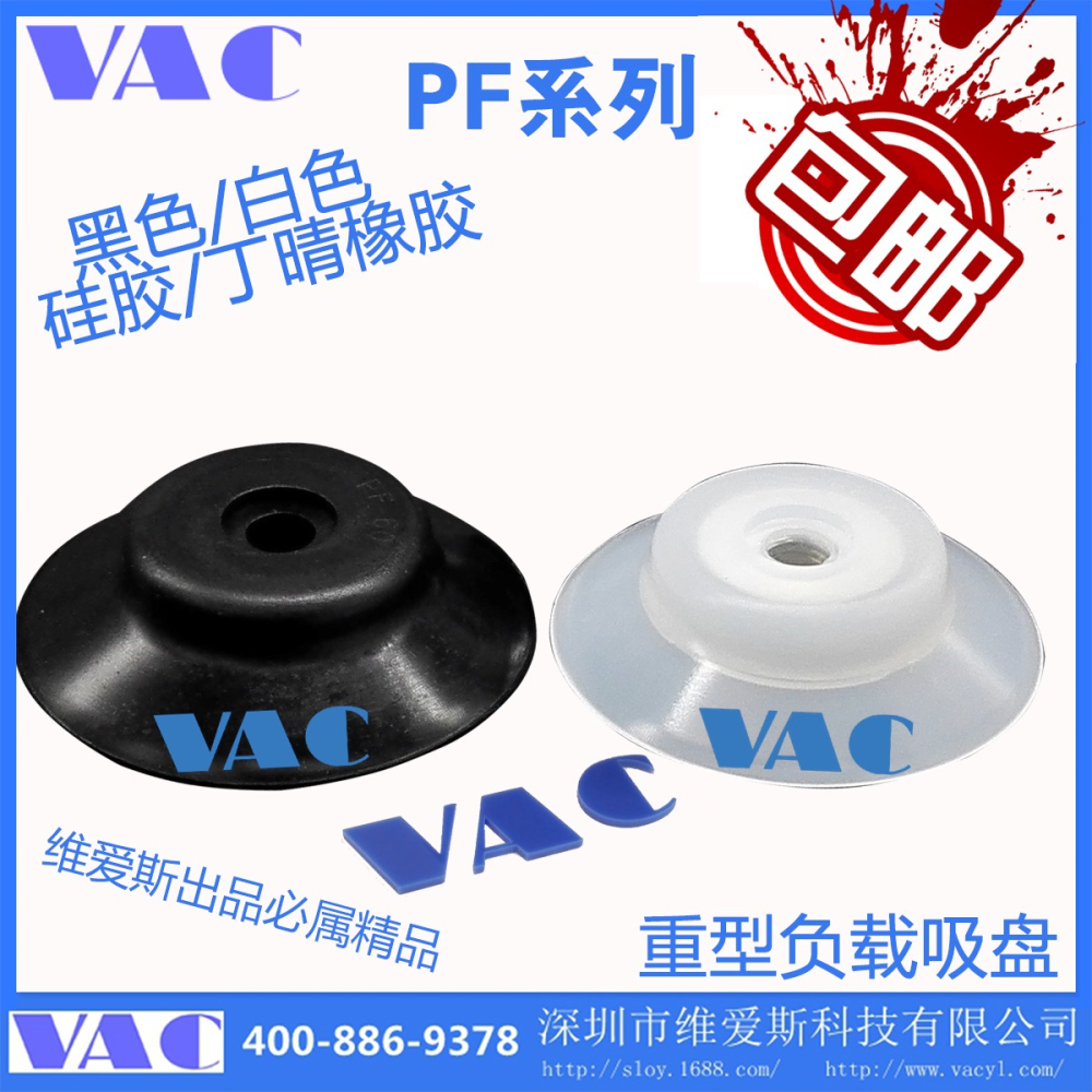 真空吸盤PF-80/PA-80/PFG-60強力帶花紋單層帶螺牙工業重載吸盤-細節圖4
