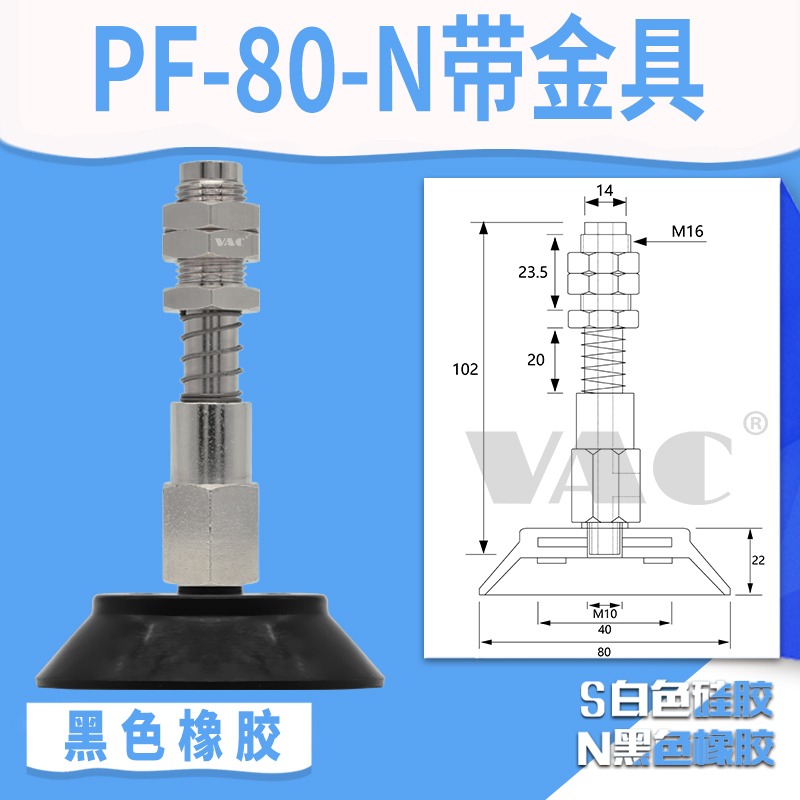 真空吸盤PF-80/PA-80/PFG-60強力帶花紋單層帶螺牙工業重載吸盤-細節圖6