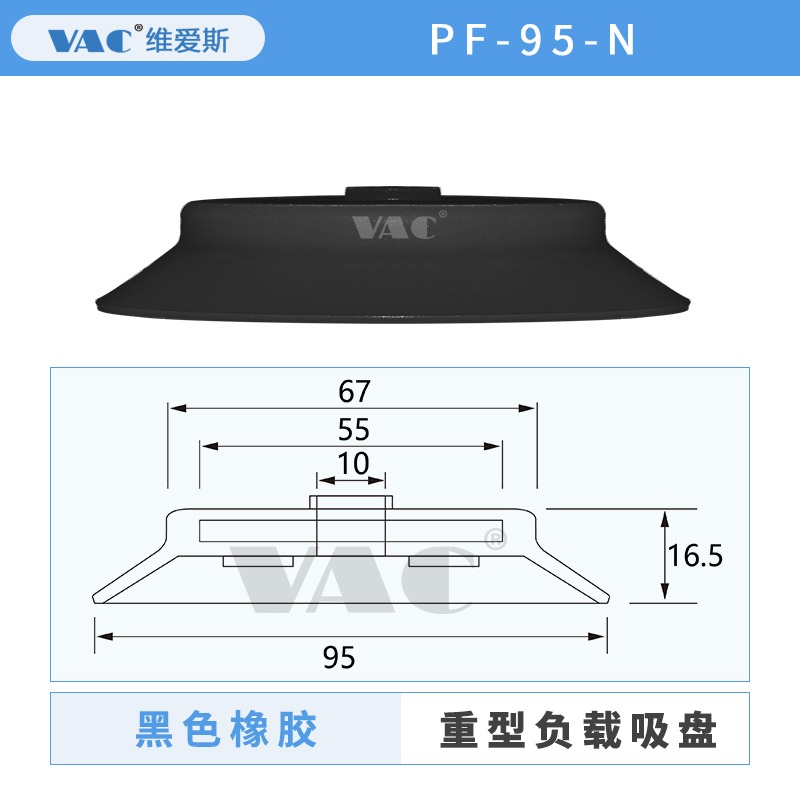 真空吸盤PF-80/PA-80/PFG-60強力帶花紋單層帶螺牙工業重載吸盤-細節圖7