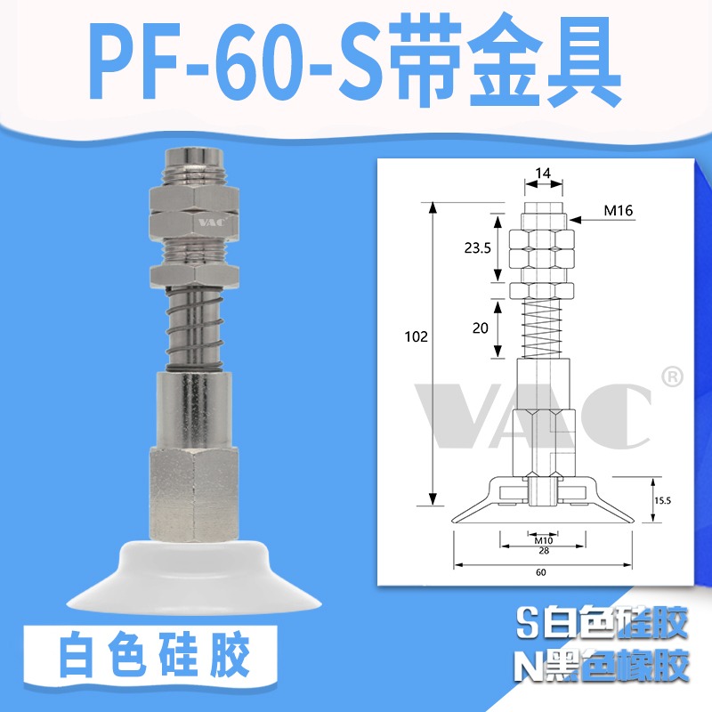 真空吸盤PF-80/PA-80/PFG-60強力帶花紋單層帶螺牙工業重載吸盤-細節圖8