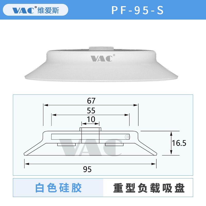 真空吸盤PF-80/PA-80/PFG-60強力帶花紋單層帶螺牙工業重載吸盤-細節圖10