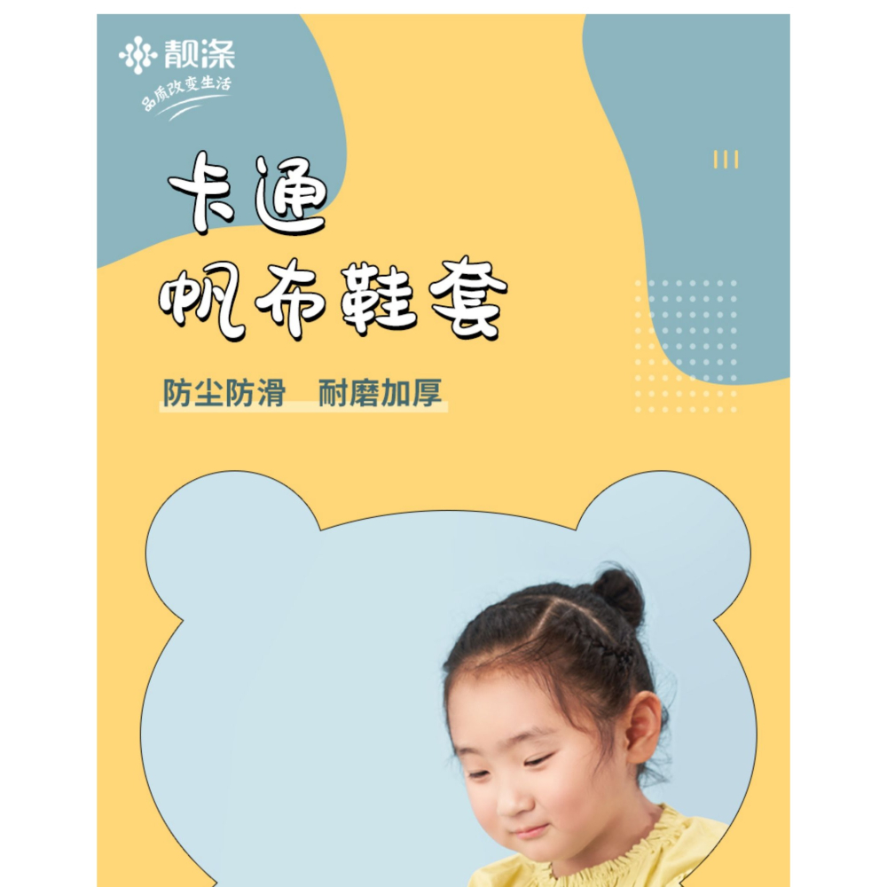兒童鞋套室內家用布料印花可反復洗加厚卡通防滑耐磨學生機房腳套-細節圖6