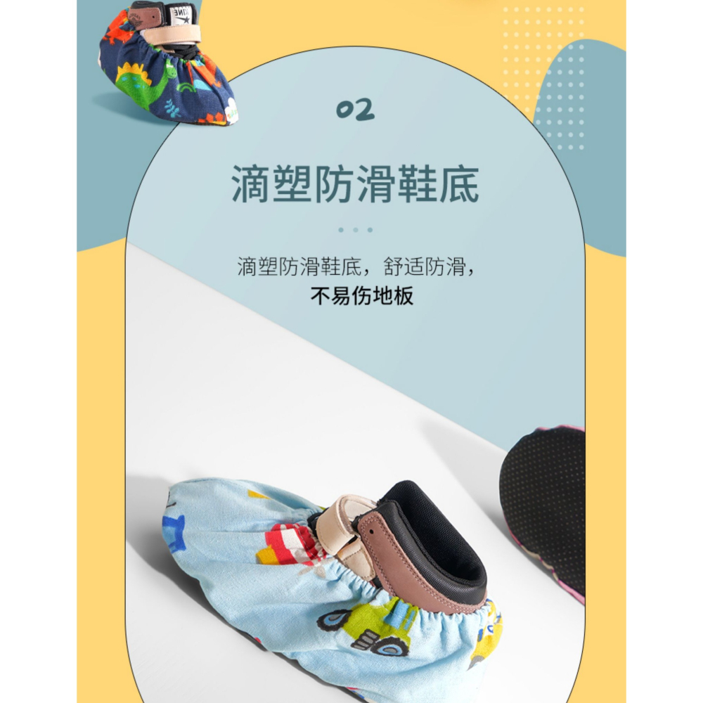 兒童鞋套室內家用布料印花可反復洗加厚卡通防滑耐磨學生機房腳套-細節圖10