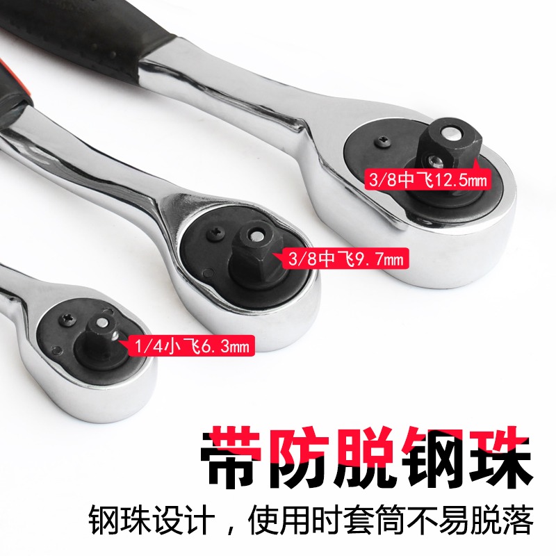 快速棘輪扳手72齒 大飛中飛小飛快速雙向刺輪套筒扳手汽修工具-細節圖2