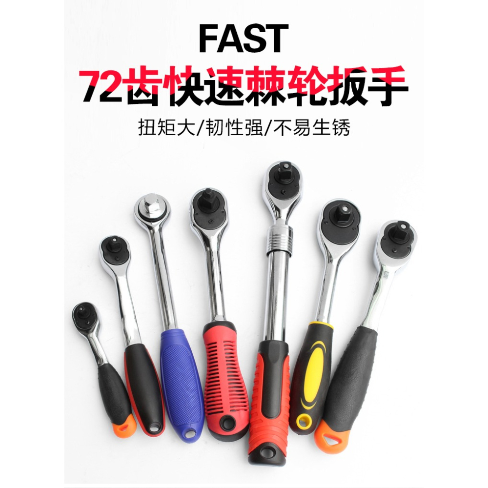 快速棘輪扳手72齒 大飛中飛小飛快速雙向刺輪套筒扳手汽修工具-細節圖5