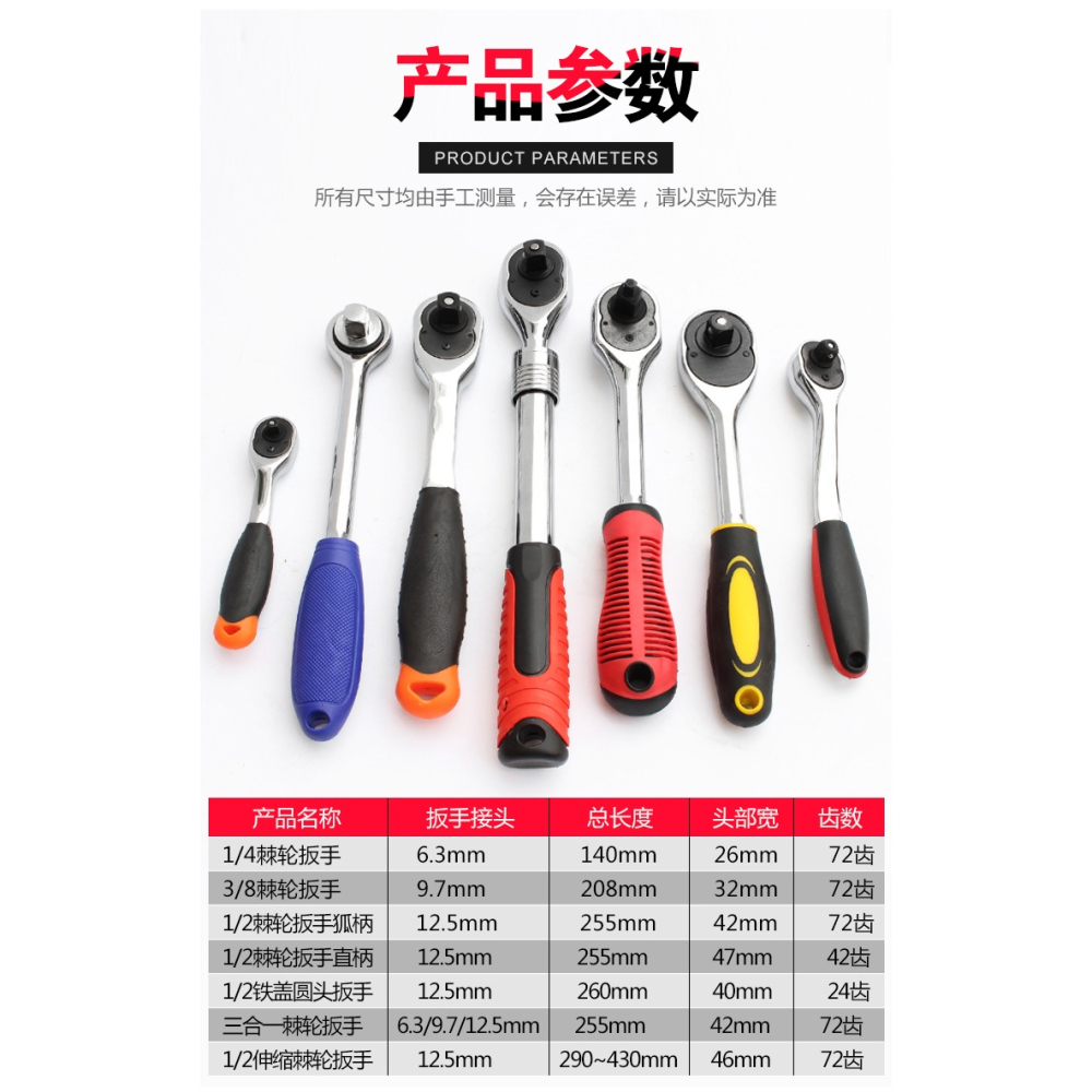 快速棘輪扳手72齒 大飛中飛小飛快速雙向刺輪套筒扳手汽修工具-細節圖8