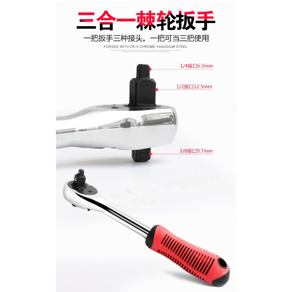 快速棘輪扳手72齒 大飛中飛小飛快速雙向刺輪套筒扳手汽修工具-細節圖10