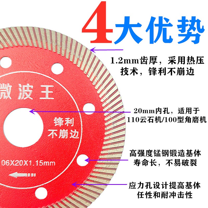 金剛石加寬瓷磚切割片超薄幹切不崩邊大理石玻化磚開墻槽石材專用-細節圖2