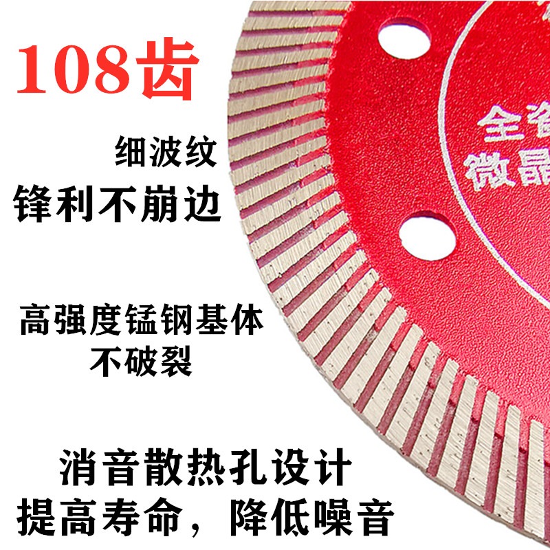 金剛石加寬瓷磚切割片超薄幹切不崩邊大理石玻化磚開墻槽石材專用-細節圖3