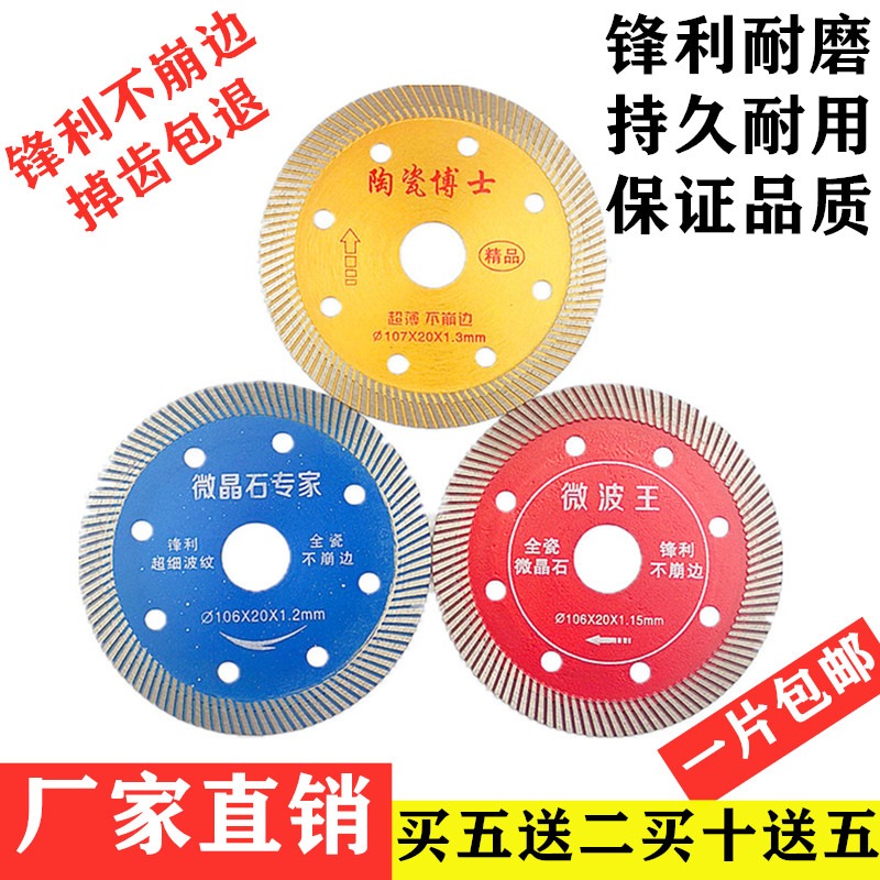 金剛石加寬瓷磚切割片超薄幹切不崩邊大理石玻化磚開墻槽石材專用-細節圖4
