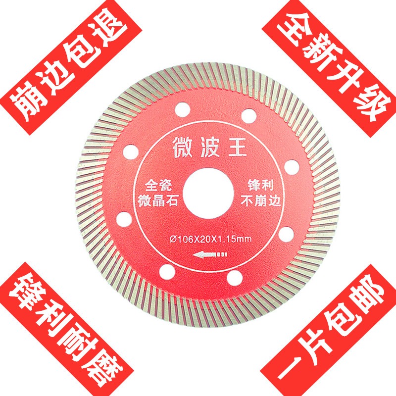 金剛石加寬瓷磚切割片超薄幹切不崩邊大理石玻化磚開墻槽石材專用-細節圖5