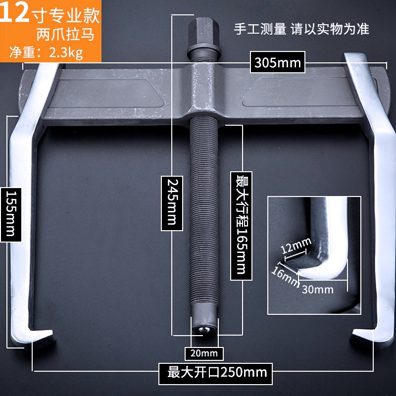多功能小型兩二爪拉馬器萬能拆軸承拆卸工具扒子拔子瑪拉拔拔輪器-細節圖6