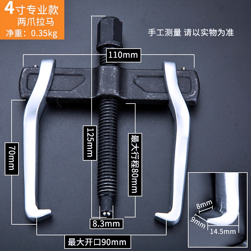 多功能小型兩二爪拉馬器萬能拆軸承拆卸工具扒子拔子瑪拉拔拔輪器-細節圖7