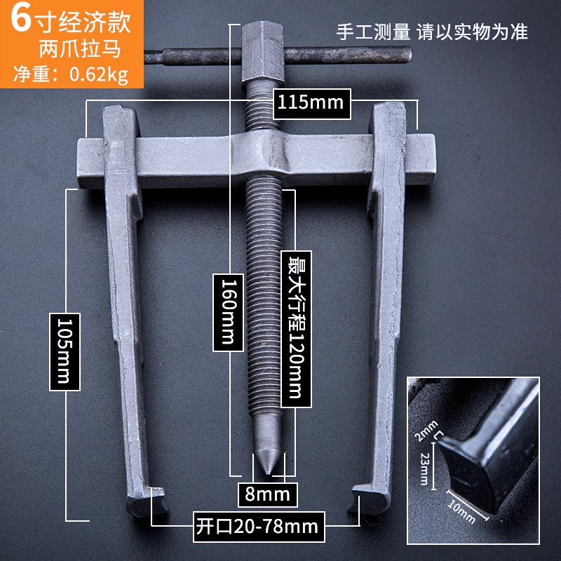 多功能小型兩二爪拉馬器萬能拆軸承拆卸工具扒子拔子瑪拉拔拔輪器-細節圖8