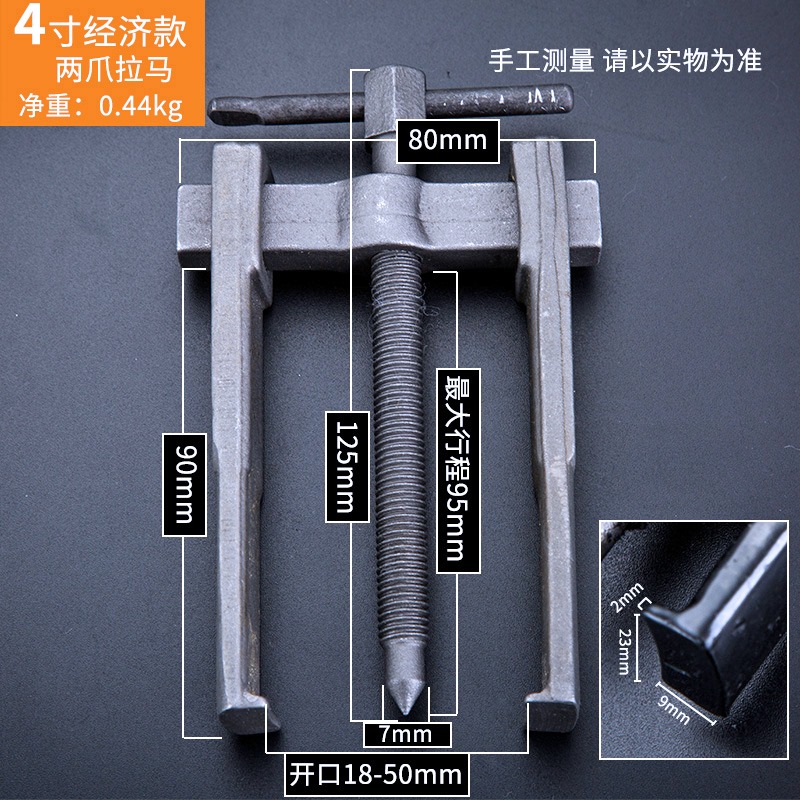 多功能小型兩二爪拉馬器萬能拆軸承拆卸工具扒子拔子瑪拉拔拔輪器-細節圖10