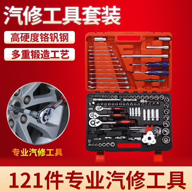 套筒扳手組合工具箱套裝汽車維修修理套管棘輪扳手多功能汽修工具-細節圖2