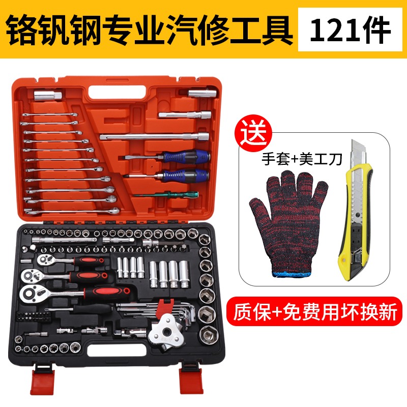 套筒扳手組合工具箱套裝汽車維修修理套管棘輪扳手多功能汽修工具-細節圖6