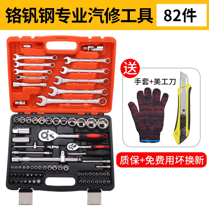 套筒扳手組合工具箱套裝汽車維修修理套管棘輪扳手多功能汽修工具-細節圖7