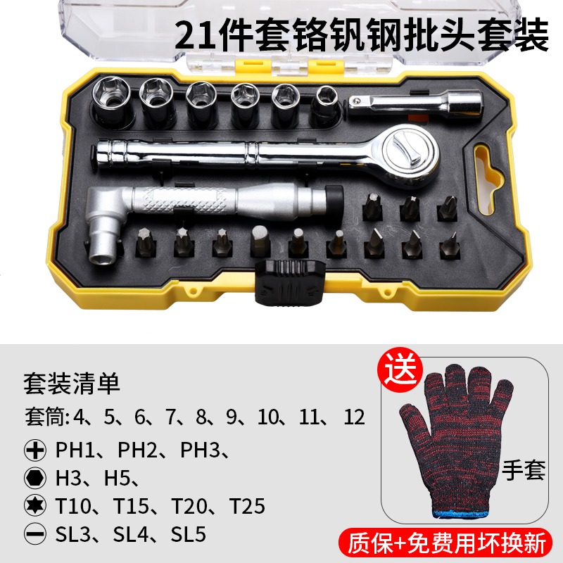 套筒扳手組合工具箱套裝汽車維修修理套管棘輪扳手多功能汽修工具-細節圖8