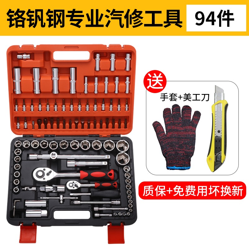套筒扳手組合工具箱套裝汽車維修修理套管棘輪扳手多功能汽修工具-細節圖9
