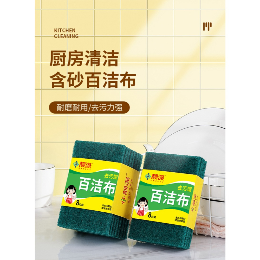 百潔布含砂廚房專用絲瓜瓤洗碗刷碗清潔布海綿塊擦鍋神器百潔布片-細節圖6
