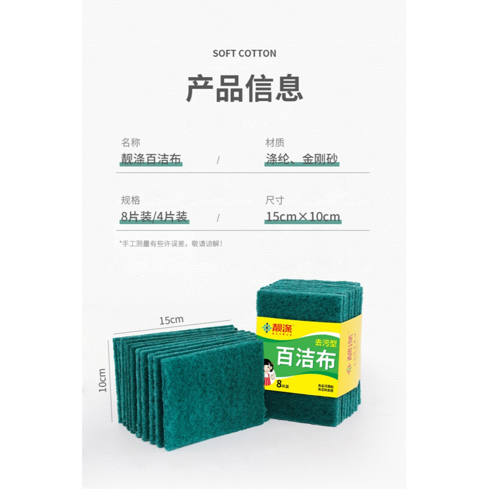 百潔布含砂廚房專用絲瓜瓤洗碗刷碗清潔布海綿塊擦鍋神器百潔布片-細節圖9