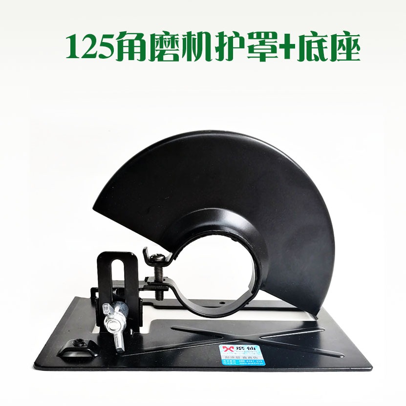 加厚100 125角磨機切割支架角磨機防護罩角磨機支架角磨機保護罩-細節圖9