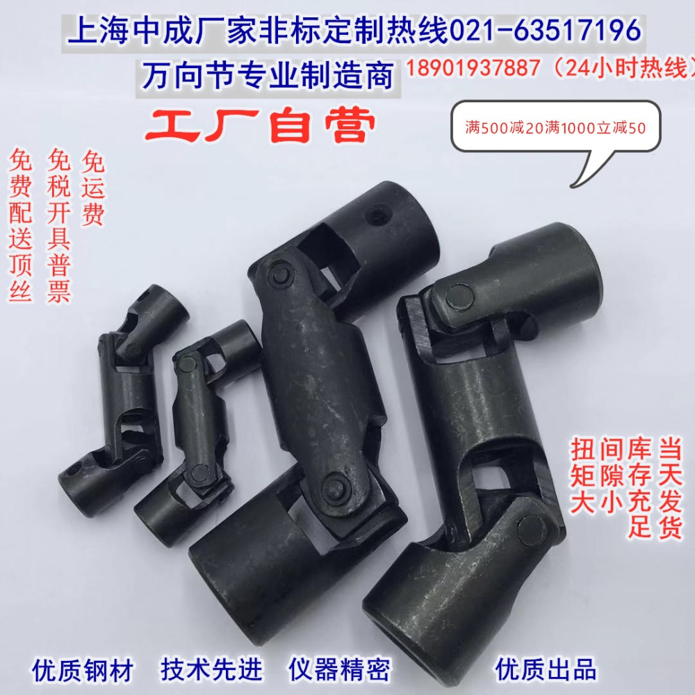 廠家精密十字萬向節單節萬向節接頭萬向聯軸器6 10 12 16 202530-細節圖3