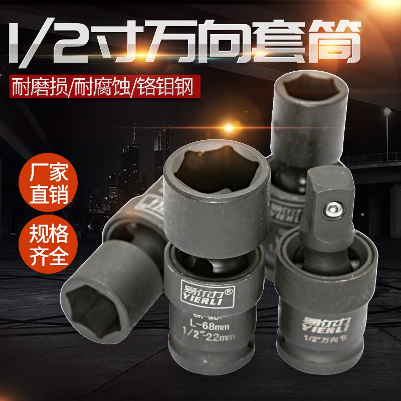 電動扳手一體萬向節連接頭氣動鋰電大飛小風炮套筒扳手活動旋轉向-細節圖4