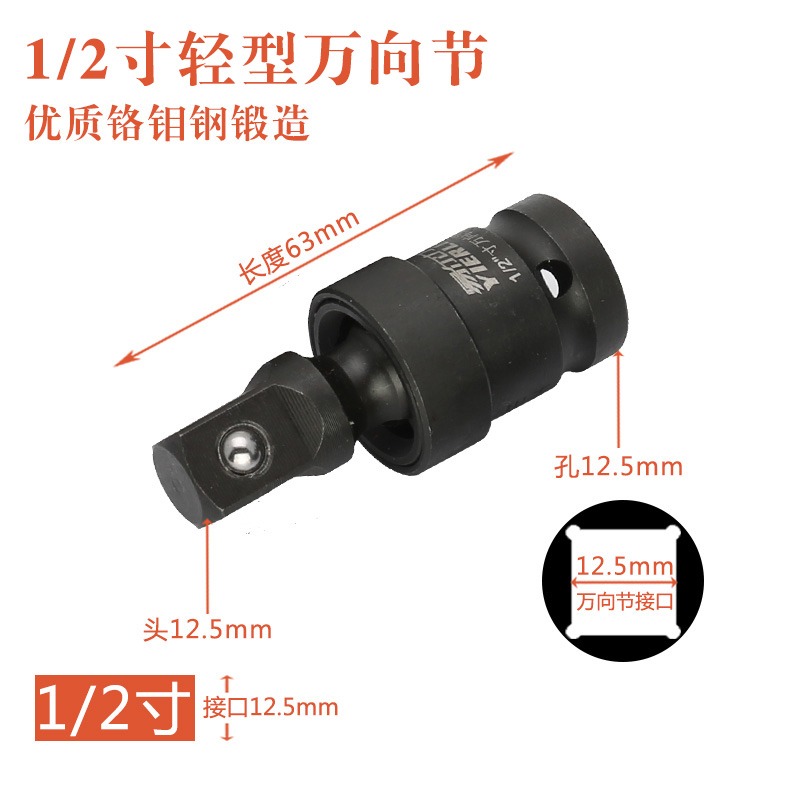 電動扳手一體萬向節連接頭氣動鋰電大飛小風炮套筒扳手活動旋轉向-細節圖7