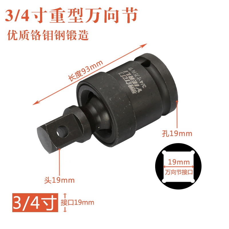 電動扳手一體萬向節連接頭氣動鋰電大飛小風炮套筒扳手活動旋轉向-細節圖8