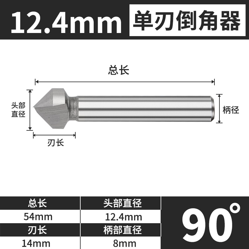 三刃單刃倒角刀去毛刺鉆牀用倒角器90度擴孔鉆手工不銹鋼圓孔?鉆-細節圖6