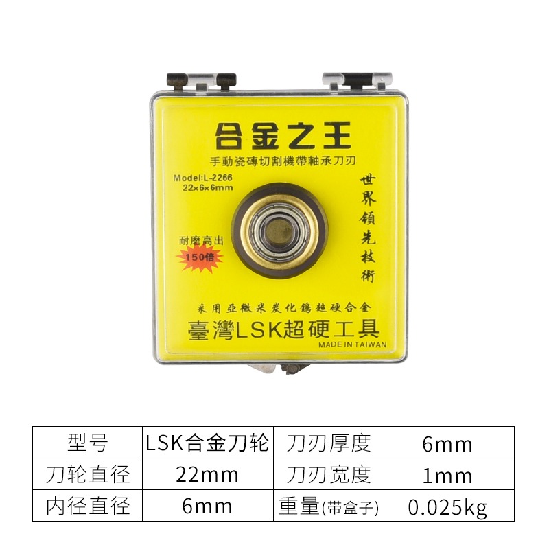 保聯手動瓷磚切割機刀頭刀桿地板磚推刀玻璃刀瓷磚推刀刀輪玻化磚-細節圖10