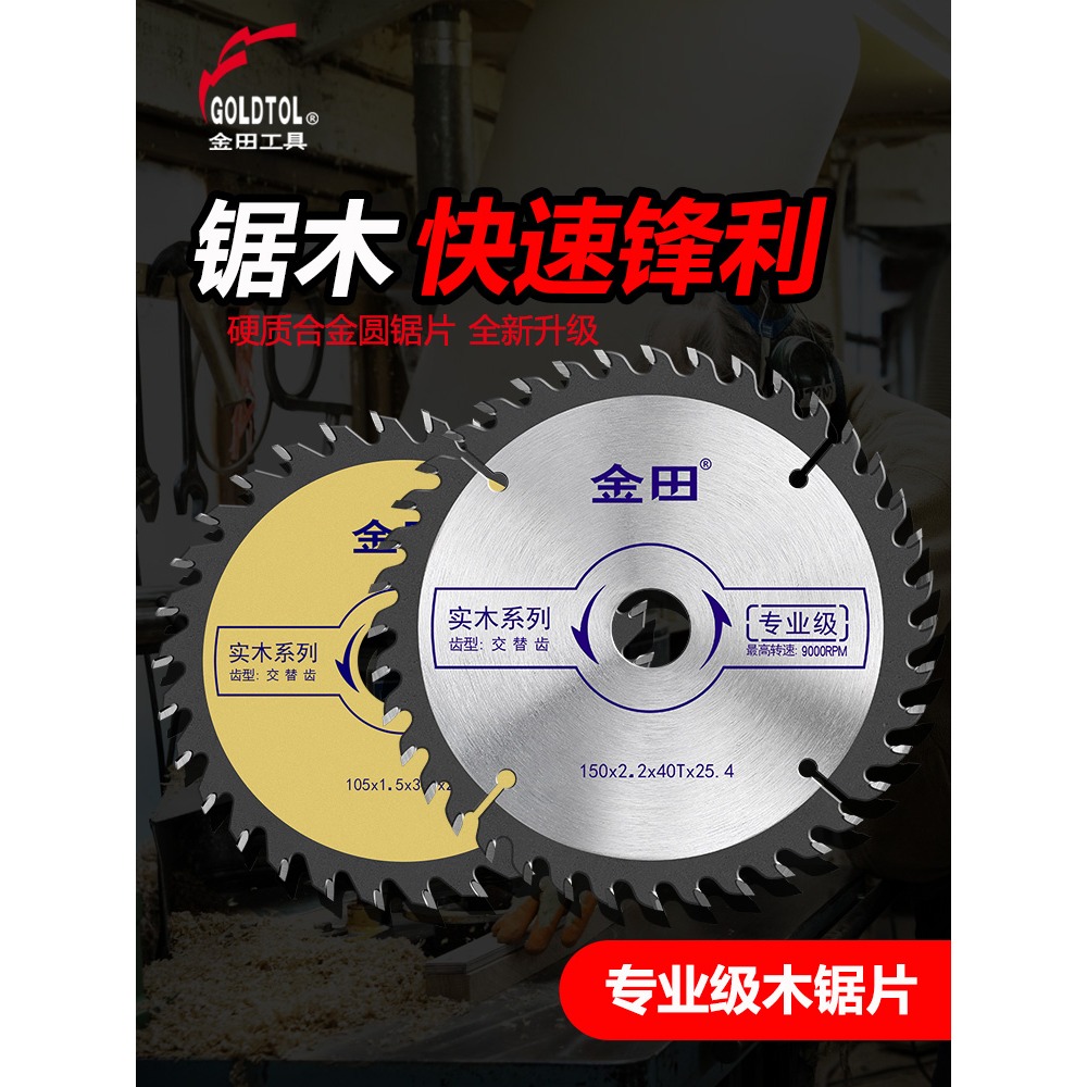 金田木工鋸片圓鋸片薄鋸片無塵鋸片12寸超薄專業級木工工具切割片-細節圖2