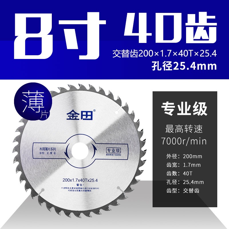 金田木工鋸片圓鋸片薄鋸片無塵鋸片12寸超薄專業級木工工具切割片-細節圖10