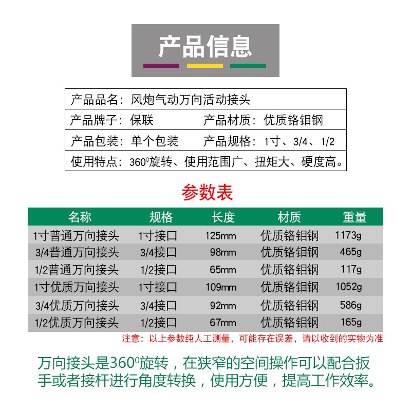 鉻鉬鋼氣動萬向接頭風炮接頭套筒萬向節頭氣動1/2“3/4”1寸接頭-細節圖2