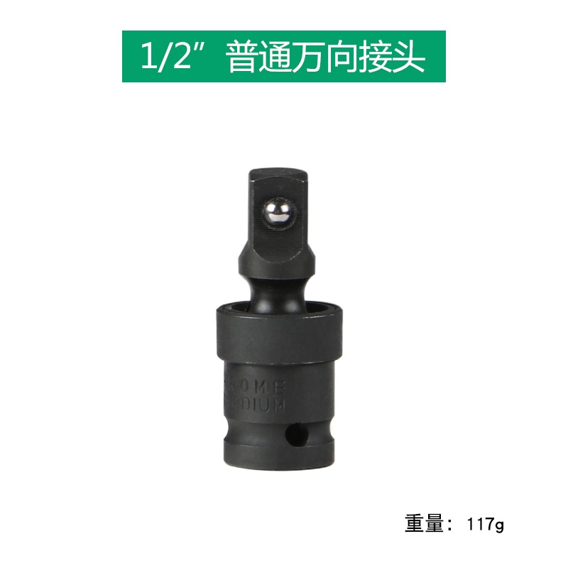 鉻鉬鋼氣動萬向接頭風炮接頭套筒萬向節頭氣動1/2“3/4”1寸接頭-細節圖6