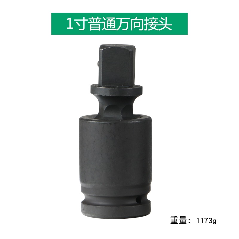鉻鉬鋼氣動萬向接頭風炮接頭套筒萬向節頭氣動1/2“3/4”1寸接頭-細節圖7