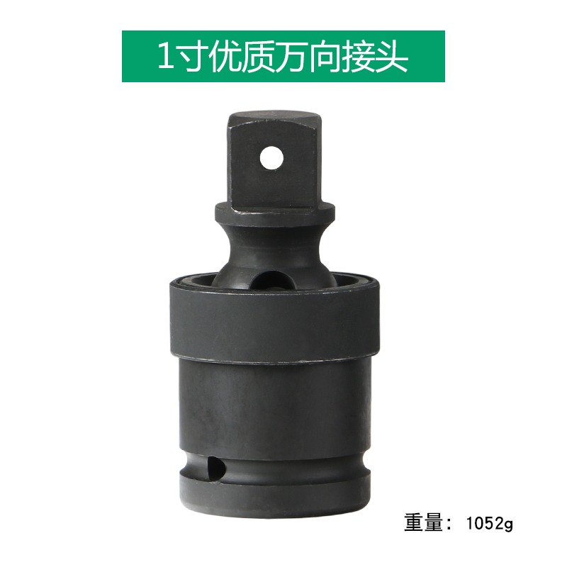 鉻鉬鋼氣動萬向接頭風炮接頭套筒萬向節頭氣動1/2“3/4”1寸接頭-細節圖8