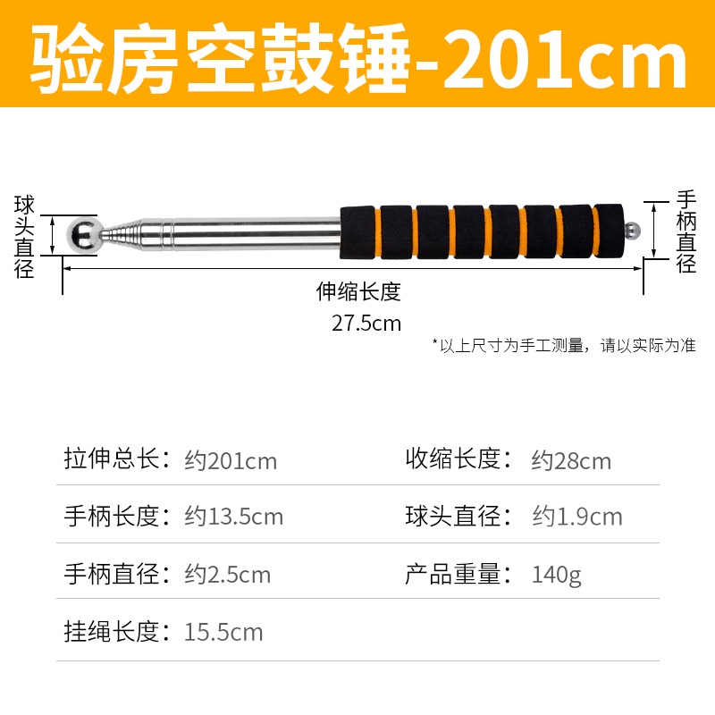 空鼓錘驗房錘加厚加粗驗收棒敲瓷磚空鼓敲響鼓專業檢測工具神器-細節圖6