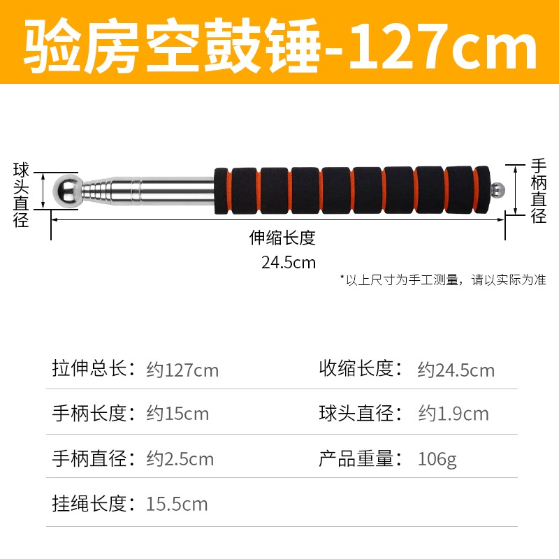 空鼓錘驗房錘加厚加粗驗收棒敲瓷磚空鼓敲響鼓專業檢測工具神器-細節圖8