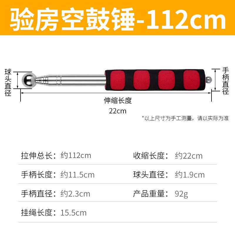 空鼓錘驗房錘加厚加粗驗收棒敲瓷磚空鼓敲響鼓專業檢測工具神器-細節圖9