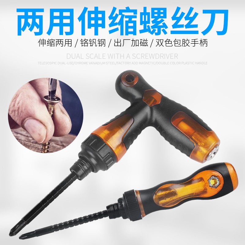 兩用螺絲刀伸縮加硬十字小一字改錐雙頭帶磁梅花螺絲批起子工具-細節圖2