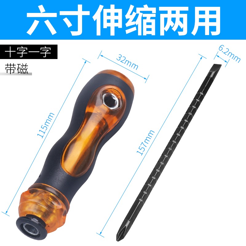 兩用螺絲刀伸縮加硬十字小一字改錐雙頭帶磁梅花螺絲批起子工具-細節圖6
