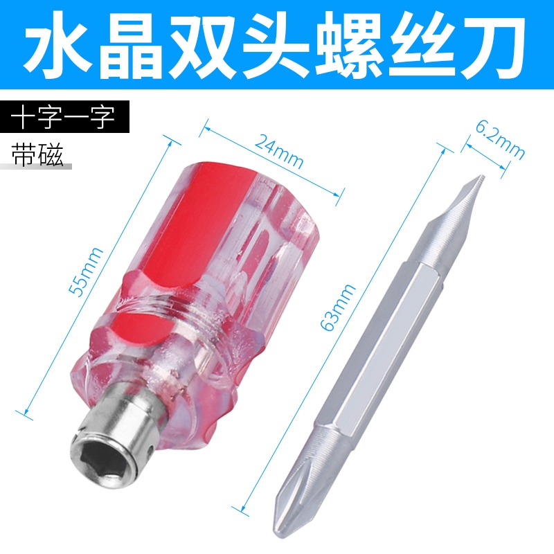 兩用螺絲刀伸縮加硬十字小一字改錐雙頭帶磁梅花螺絲批起子工具-細節圖7