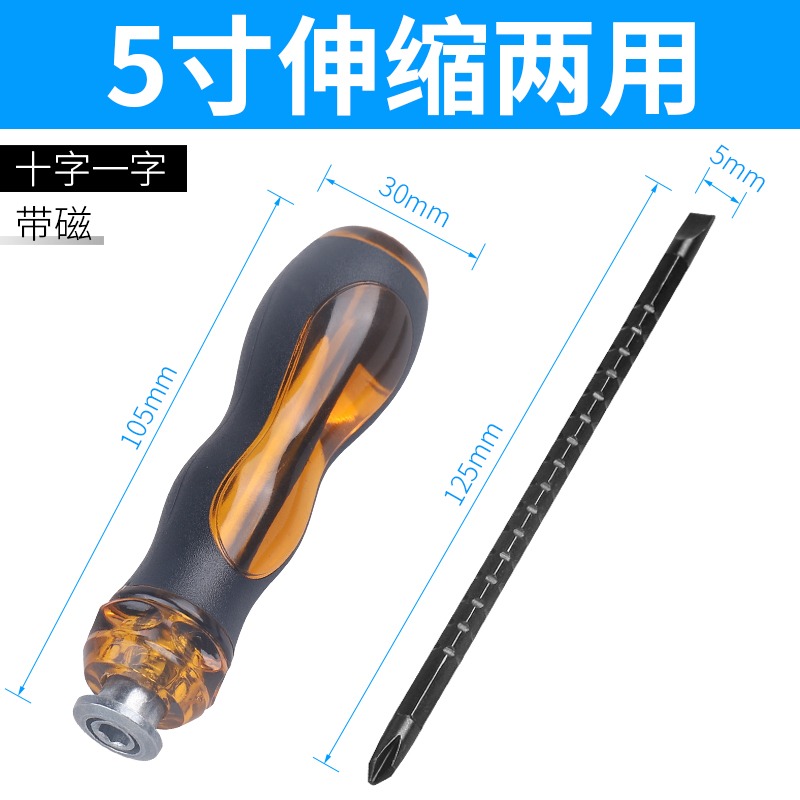 兩用螺絲刀伸縮加硬十字小一字改錐雙頭帶磁梅花螺絲批起子工具-細節圖8