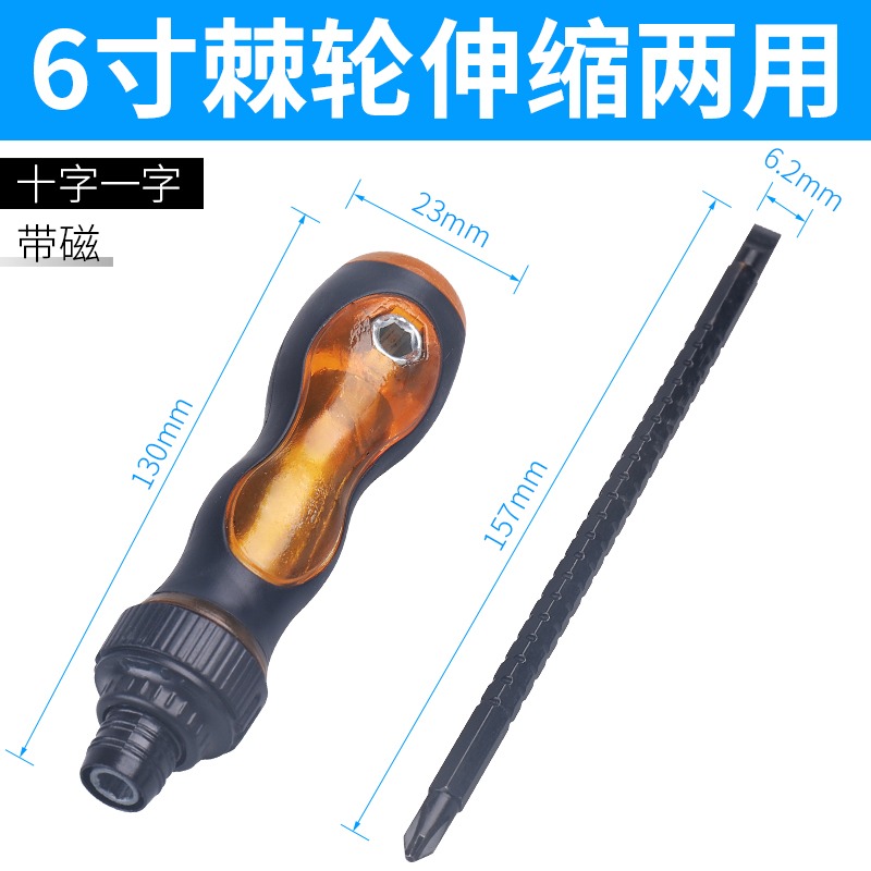 兩用螺絲刀伸縮加硬十字小一字改錐雙頭帶磁梅花螺絲批起子工具-細節圖9