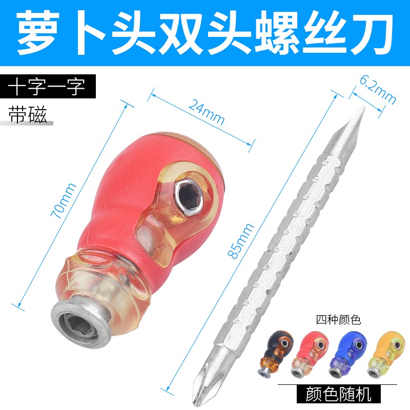 兩用螺絲刀伸縮加硬十字小一字改錐雙頭帶磁梅花螺絲批起子工具-細節圖10