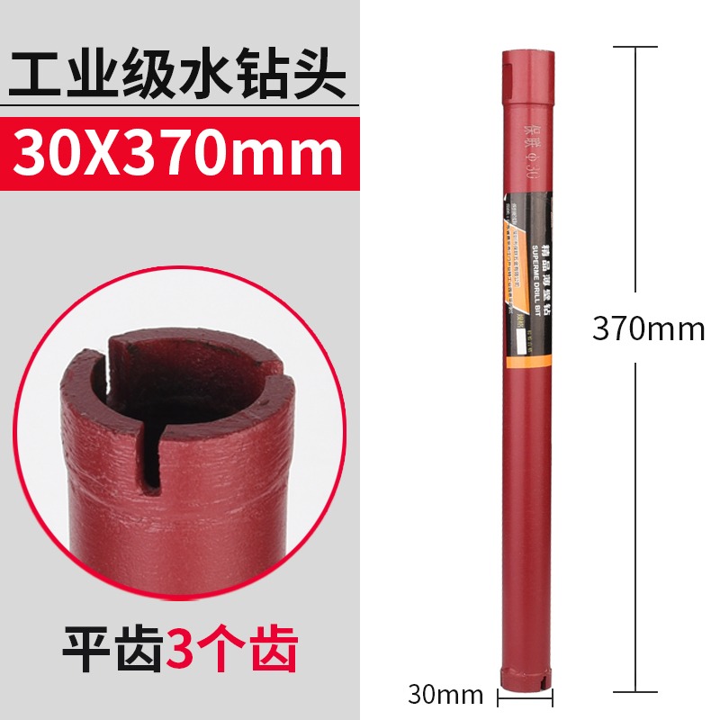保聯 混凝土快速水鉆頭 空調油煙機水管墻壁開孔器金剛石水鉆鉆頭-細節圖6