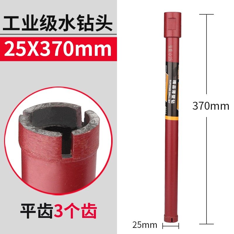 保聯 混凝土快速水鉆頭 空調油煙機水管墻壁開孔器金剛石水鉆鉆頭-細節圖10